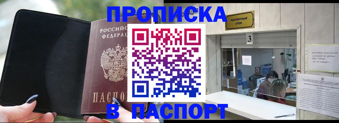 временная регистрация госуслуги в Златоусте