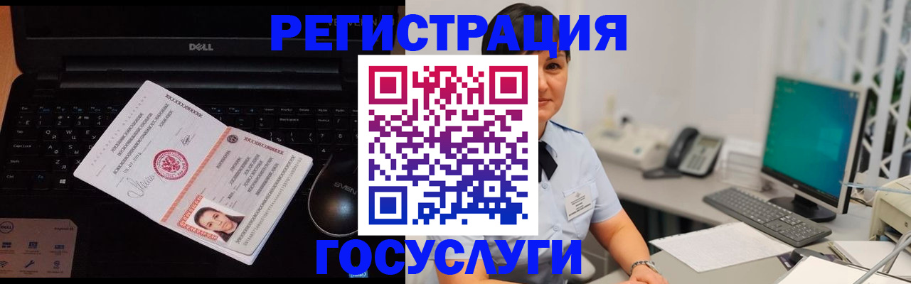 временная регистрация поиск в Златоусте