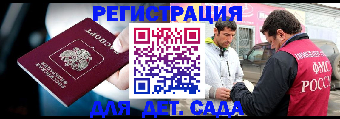 временная регистрация госуслуги в Златоусте